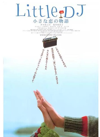 村川繪梨