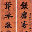 崇恩