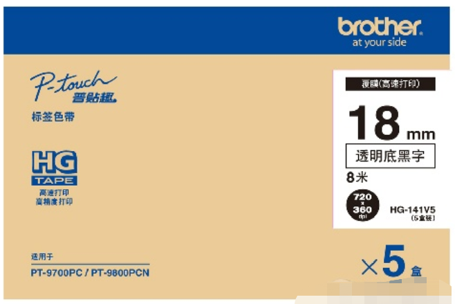 兄弟HG-141V5 兄弟HG-141V5