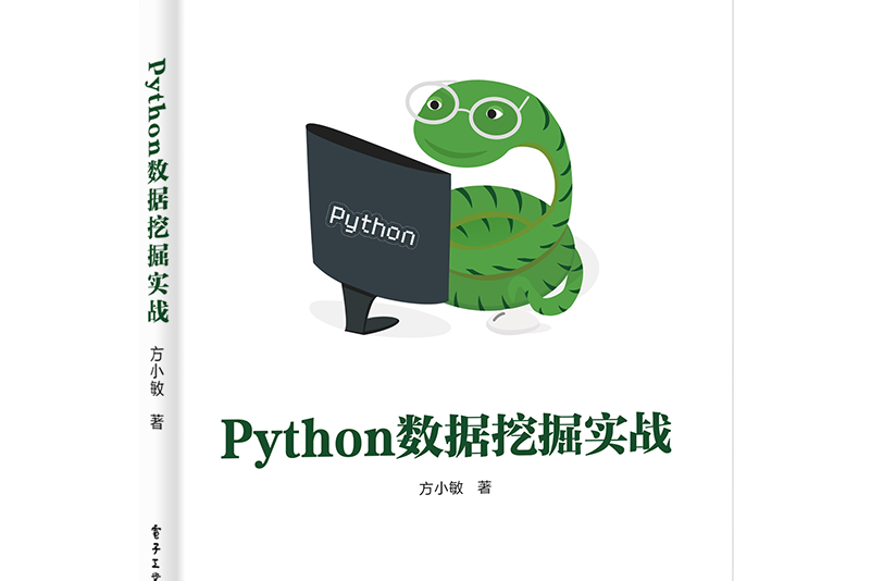 Python數據挖掘實戰 Python數據挖掘實戰