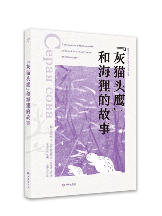 勿忘草(2022年西苑出版社出版的圖書) 勿忘草(2022年西苑出版社出版的圖書)