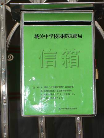 模擬郵局 模擬郵局