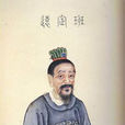 假司馬 假司馬
