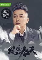 鳳唳九天(電視劇)