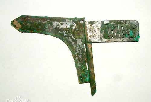 內(古代兵器“戈”的一部分) 內(古代兵器“戈”的一部分)