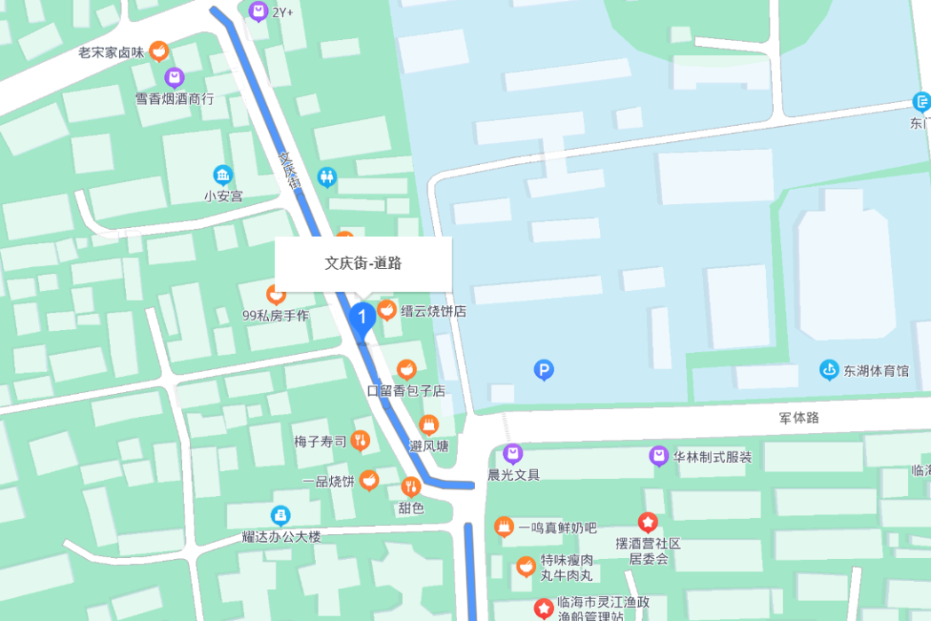 文慶街 文慶街