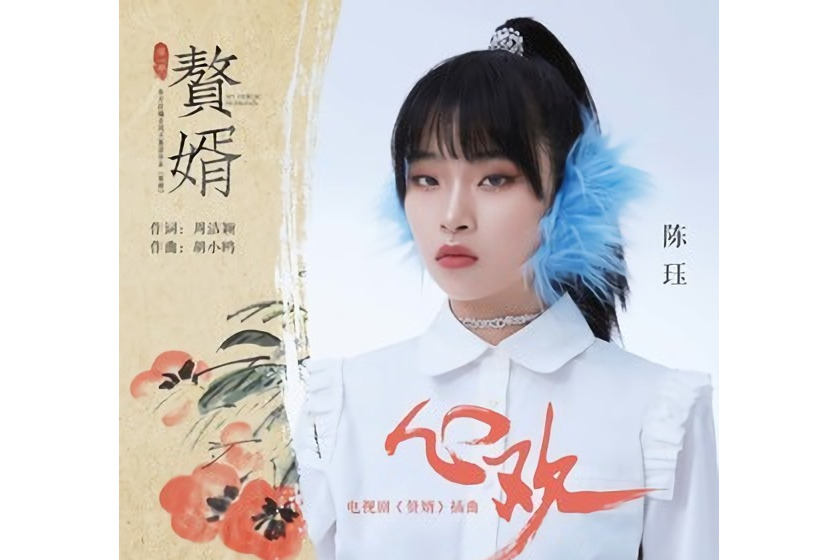 心歡 心歡