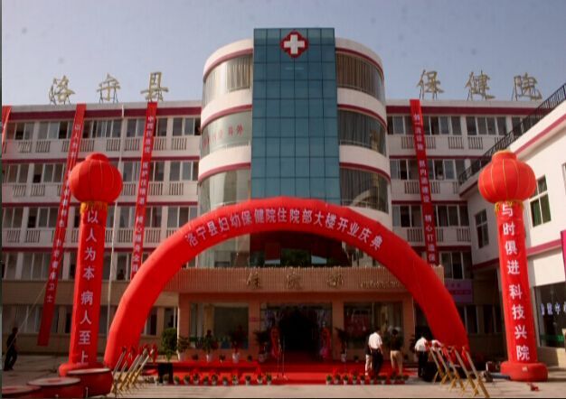 洛寧縣保健院 洛寧縣保健院