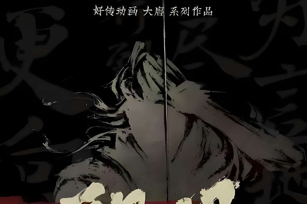 朔風(鄭午編劇的電影) 朔風(鄭午編劇的電影)