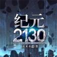 機械:幽藍 機械:幽藍