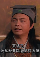 河東獅吼(1996年關詠荷主演電視劇)