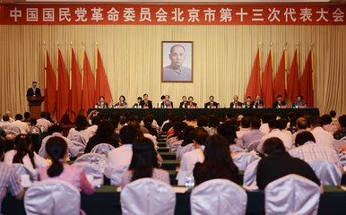中國國民黨革命委員會北京市委員會