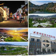 徽州區