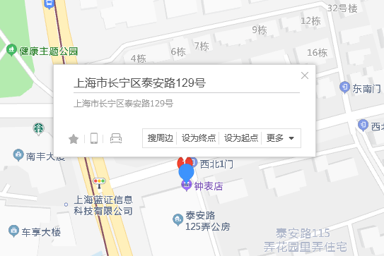 泰安路129號 泰安路129號