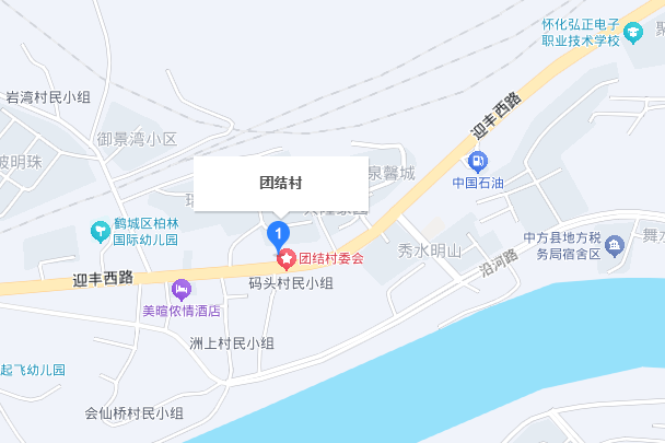 團結村(湖南省懷化市鶴城區城中街道下轄村) 團結村(湖南省懷化市鶴城區城中街道下轄村)