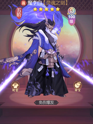 魔李白 魔李白