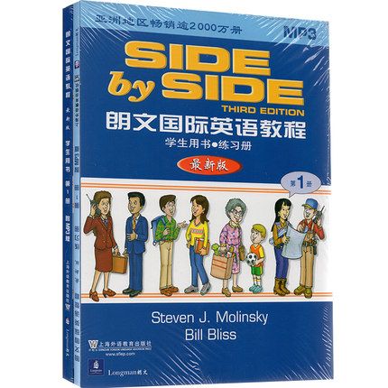 Side By Side(2003年上海外語教育出版社出版的圖書) Side By Side(2003年上海外語教育出版社出版的圖書)