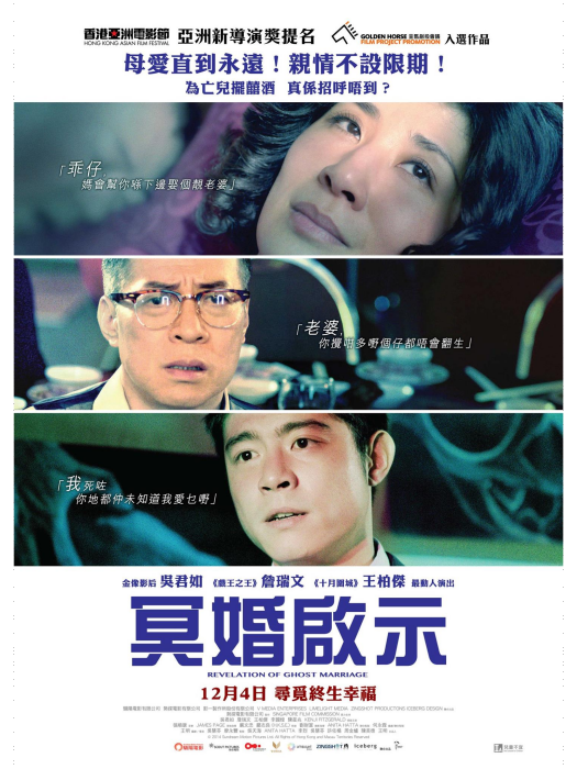 非常婚事 非常婚事