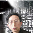 杭法基 杭法基