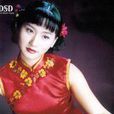 付娜(青年優秀古箏演奏家) 付娜(青年優秀古箏演奏家)
