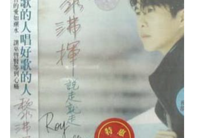 愛就愛到老 愛就愛到老