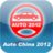 北京國際車展2012