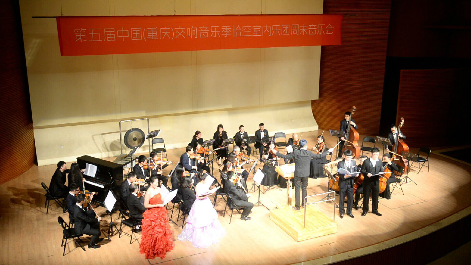 重慶恰空室內交響樂團