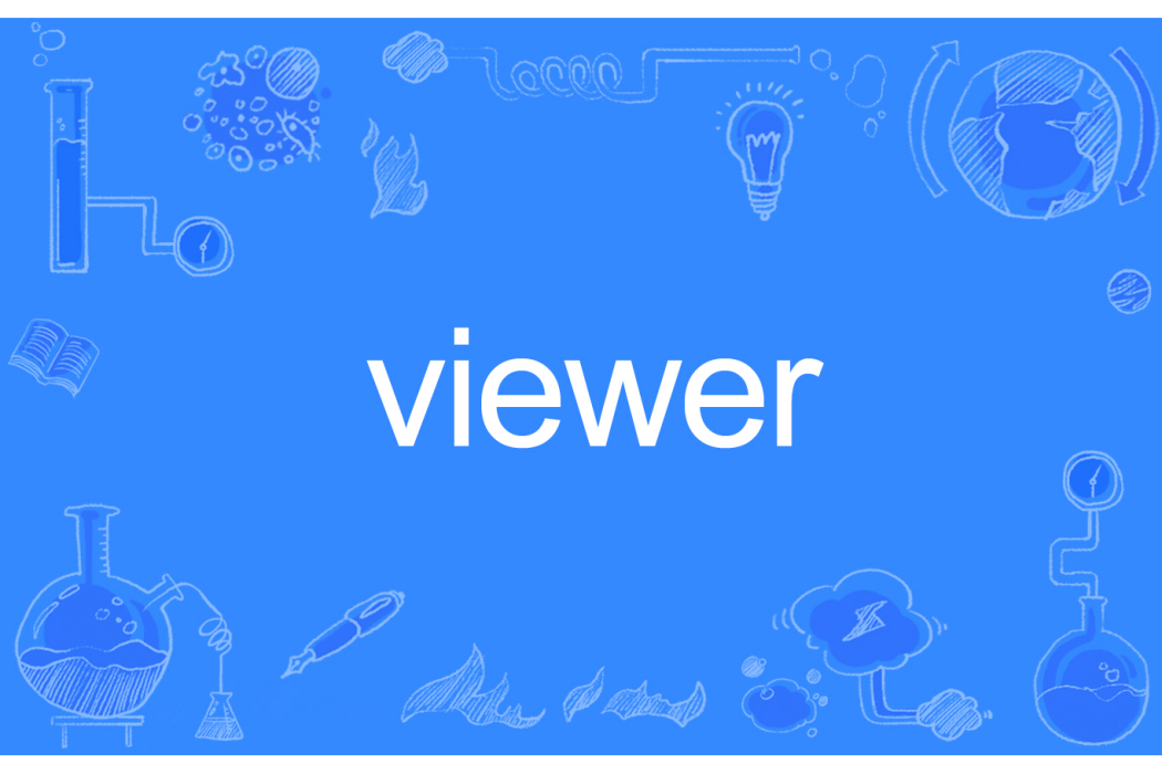 viewer(英語單詞) viewer(英語單詞)