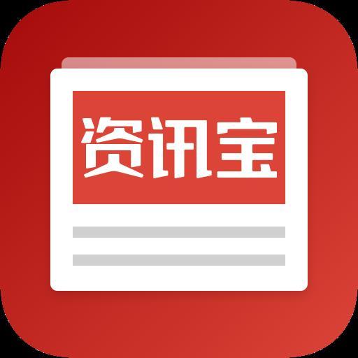 資訊寶 資訊寶