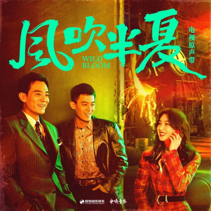 很遺憾(電視劇《風吹半夏》中的插曲) 很遺憾(電視劇《風吹半夏》中的插曲)