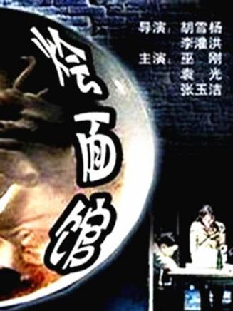 毋黎麗 毋黎麗