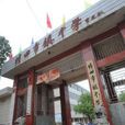 塘田市鎮 塘田市鎮