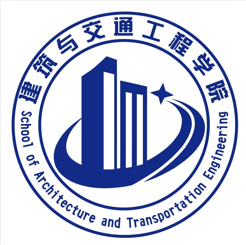 桂林電子科技大學建築與交通工程學院