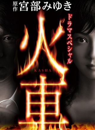 笹野高史 笹野高史