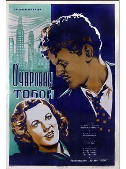 Under Your Spell(美國1936年Otto Preminger執導的電影) Under Your Spell(美國1936年Otto Preminger執導的電影)