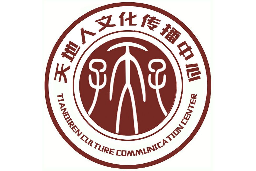 天地人文化 天地人文化