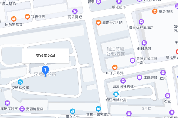 交通局公寓 交通局公寓