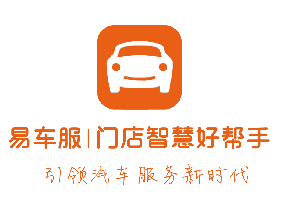 易車服 易車服