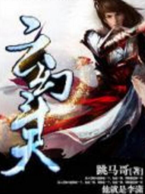 雲幻斗天 雲幻斗天