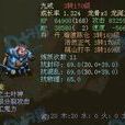 九戒(大話西遊II遊戲召喚獸) 九戒(大話西遊II遊戲召喚獸)