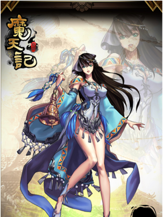 珈藍(網路小說《魔天記》角色) 珈藍(網路小說《魔天記》角色)