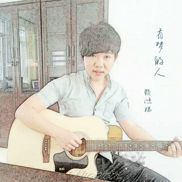 不如懷念(賴鴻根演唱歌曲) 不如懷念(賴鴻根演唱歌曲)