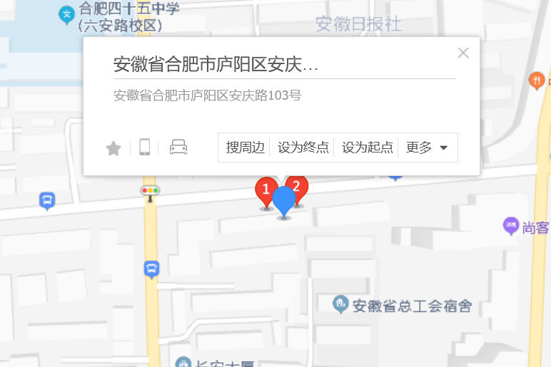 安慶路103號 安慶路103號