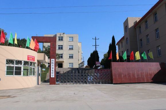 家發中學 家發中學