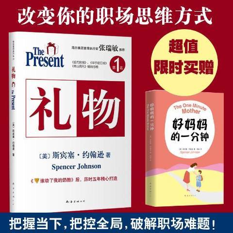 禮物(2013年南海出版公司出版的圖書) 禮物(2013年南海出版公司出版的圖書)