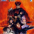 軒轅劍外傳:漢之雲(漢之雲(2007年DOMO小組出品的單機遊戲)) 軒轅劍外傳:漢之雲(漢之雲(2007年DOMO小組出品的單機遊戲))