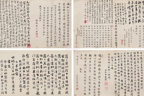 行書詩冊 行書詩冊