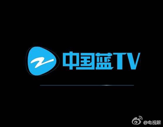 中國藍TV