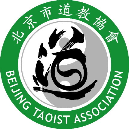 北京市道教協會
