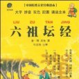 眾生是佛 眾生是佛